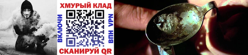 ГЕРОИН Heroin закладка мега ONION Зарайск
