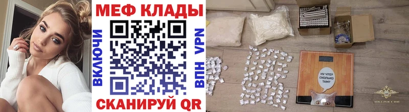 Меф мука  купить наркотики сайты  Зарайск 