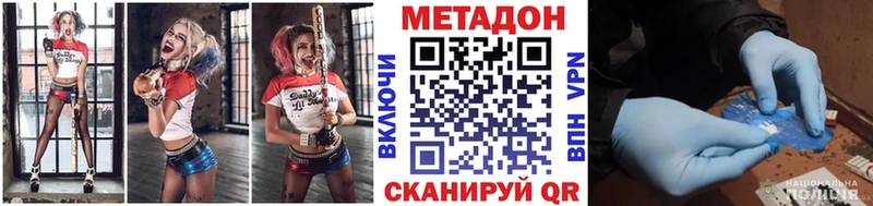 Метадон methadone  Зарайск 